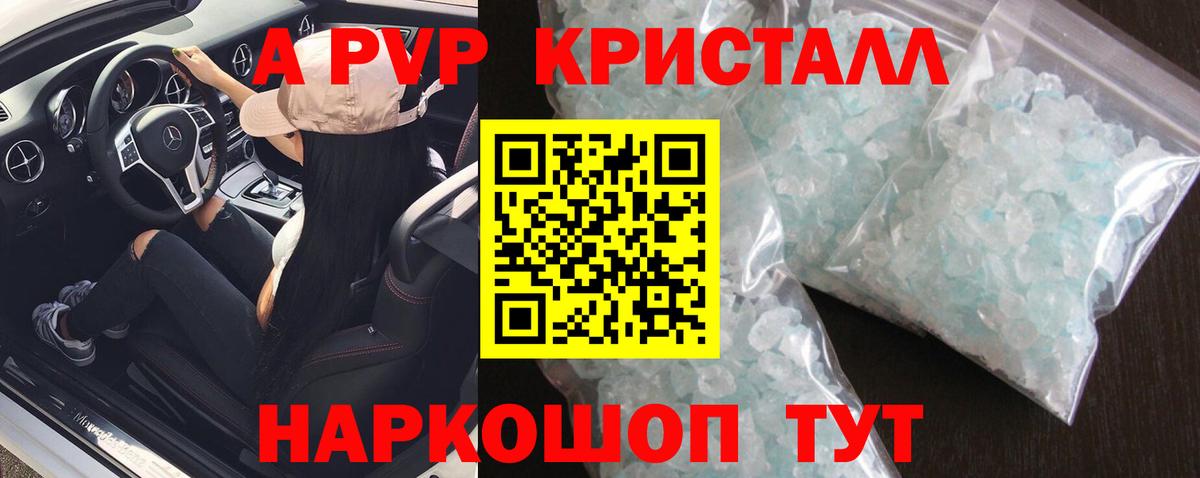 APVP СК  Вход с VPN  A-PVP  Рубцовск  А ПВП мука 