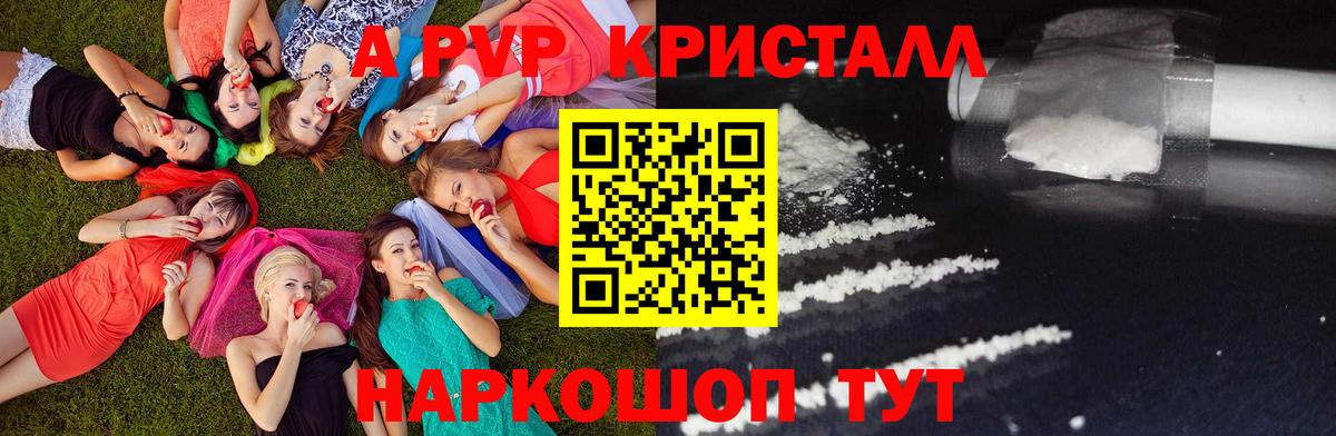 А ПВП Соль Рубцовск
