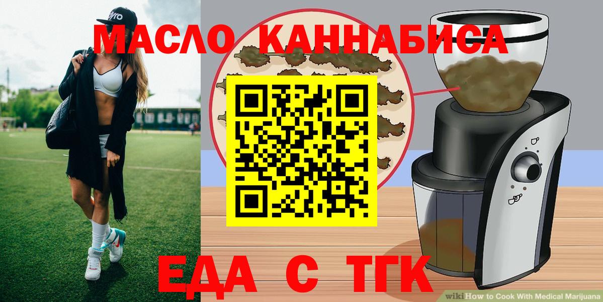 Рубцовск  Canna-Cookies конопля  Вход с VPN 
