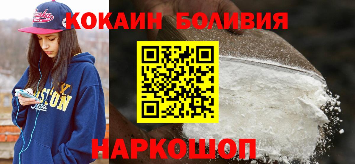 Cocaine Колумбийский Рубцовск
