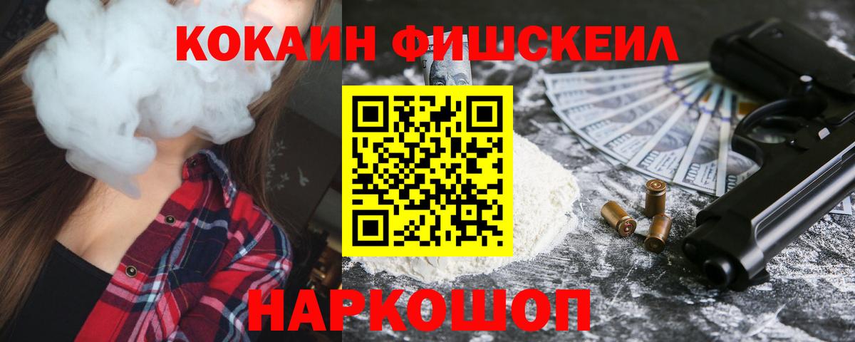 Рубцовск  купить наркоту  COCAIN  Вход с VPN  Кокаин 98% 