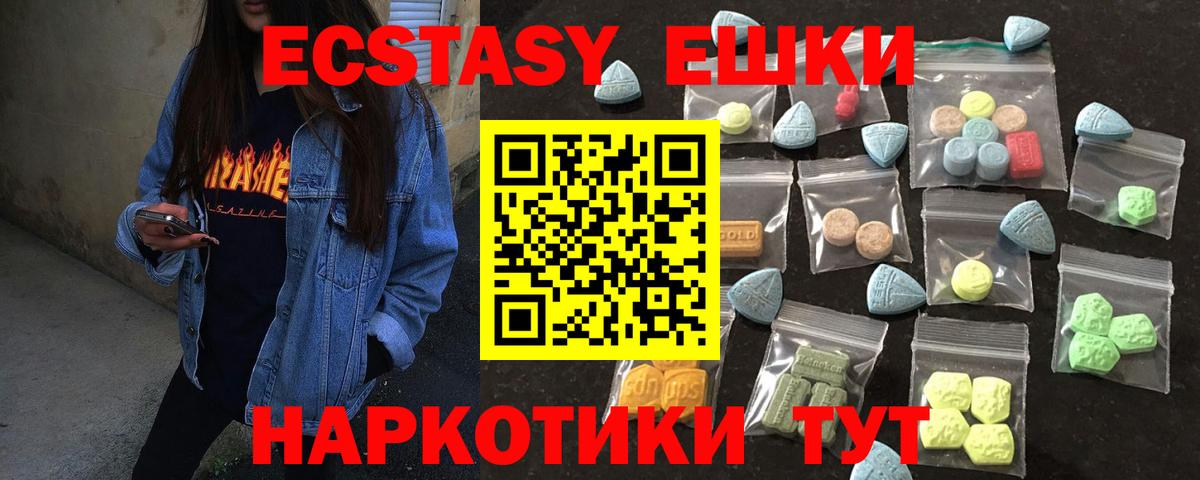ЭКСТАЗИ круглые  где продают наркотики  Рубцовск  Вход с VPN 