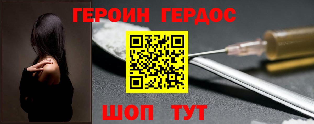 Рубцовск  Героин белый  Героин  Вход с VPN 