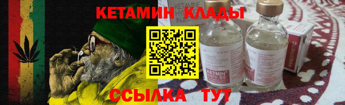 КЕТАМИН ketamine Рубцовск