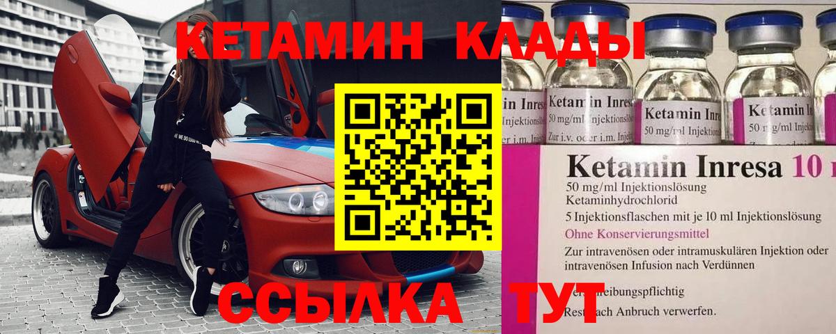 КЕТАМИН ketamine  Кетамин ketamine  Рубцовск  Вход с VPN 