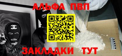 альфа пвп VHQ Бугуруслан