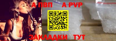 альфа пвп VHQ Бугуруслан