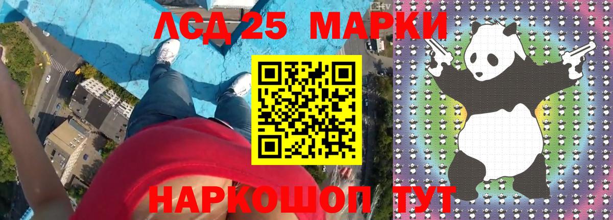 LSD-25 экстази ecstasy Рубцовск