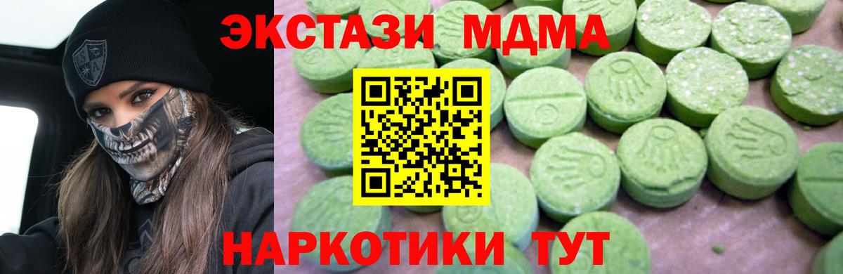 MDMA кристаллы Рубцовск