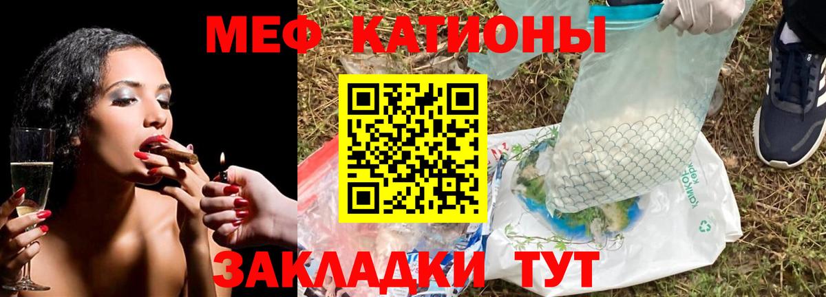 Рубцовск  МЕФ кристаллы  Меф  Меф  Вход с VPN  Мефедрон мука 