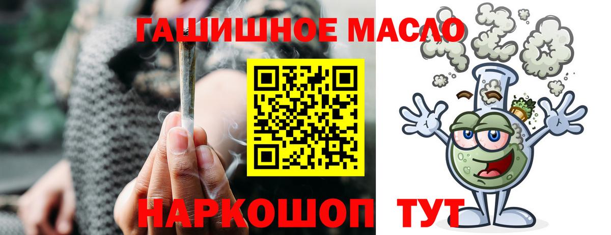Рубцовск  ТГК вейп с тгк  Вход с VPN  ТГК THC oil 