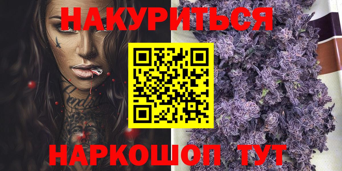 Марихуана SATIVA & INDICA  Вход с VPN  Бошки Шишки планчик  Рубцовск  Каннабис индика  Шишки марихуана VHQ 