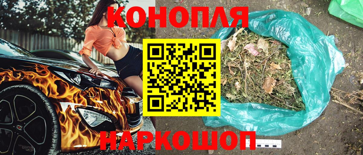 Канабис AK-47 Рубцовск
